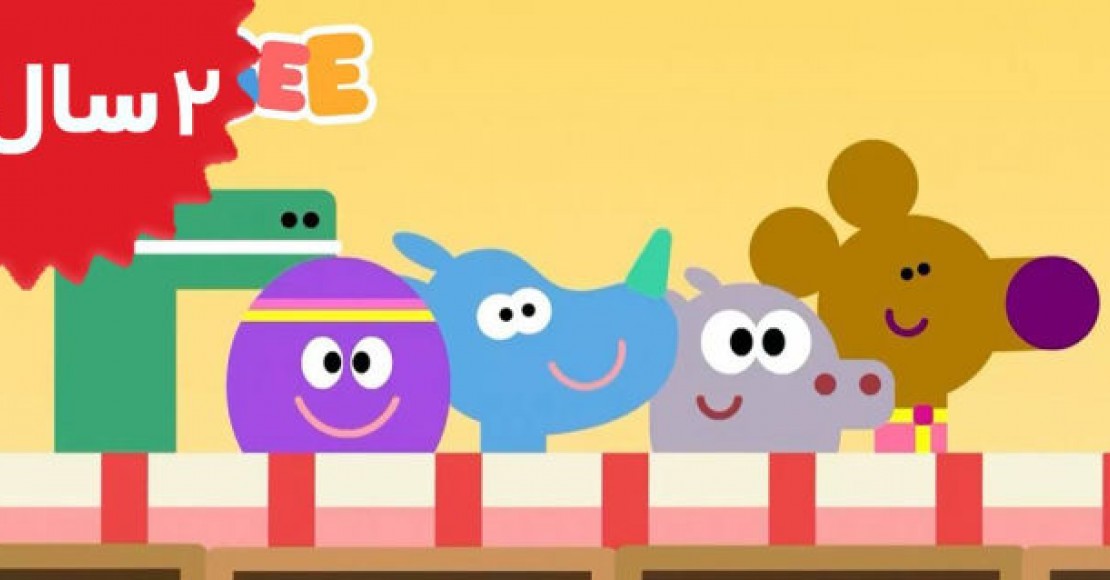 Hey Duggee.The Acorn Badge